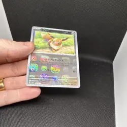 Pokemon Eevee 133/165 Sv2a 151 Master Ball Pattern Reverse Holo Japanese - Image 3