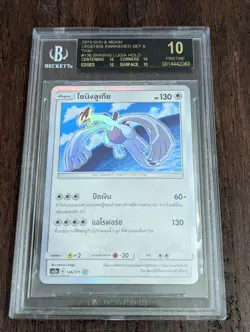 Pokemon THAI Shining Lugia #4 Holo Shiny Legends Black Label BGS 10 PRISTINE - Image 1