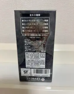 Yu-Gi-Oh Duel Monsters Phantom God Discontinued Products box Japanese - Image 3