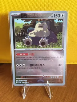 Snorlax Pokeball Reverse Holo 143/165 Korean 151 Pokemon Card - Image 1
