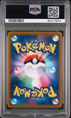 2021 POKEMON JAPANESE SWORD & SHIELD VMAX CLIMAX 202 FULL ART/ROCKRUFF GEM MT 10 - Image 2