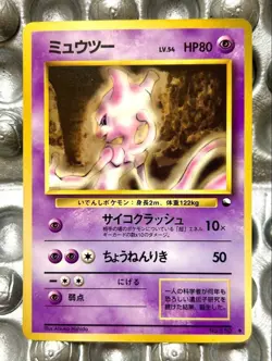 Pokemon Mewtwo Vending Series 1 Blue Regular Uncommon Japanese No.150 HP80 - Image 1