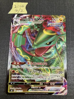 Rayquaza VMAX 016/030 SO Special Deck Set - Pokemon Card Japanese [Near Mint] - Image 1
