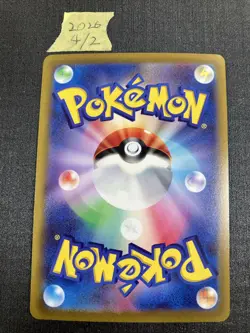 Rayquaza VMAX 016/030 SO Special Deck Set - Pokemon Card Japanese [Near Mint] - Image 2