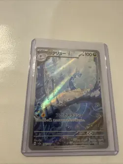 Dragonair AR sv2a 182/165 Pokemon Card 151 Japanese - Image 1