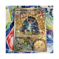 Pokemon Seismitoad Art Rare SV11B Black Bolt 109/086 Japanese Holo Card - Image 1