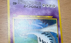 Pokemon Card Lot of 4 Japanese Lugia No.249 Promo MP + 3 Cards MP - Image 5