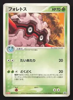 Forretress 101/PCG-P Meiji HP Japanese Pokemon Card TCG - Image 1
