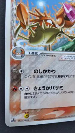 Kingler Delta Pokemon Card Japanese Game Nintendo Rare 017/075 1st Edition F/S - Image 3