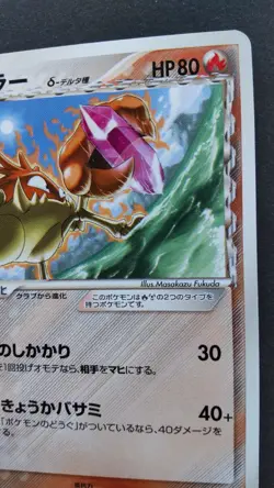Kingler Delta Pokemon Card Japanese Game Nintendo Rare 017/075 1st Edition F/S - Image 5