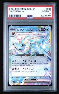 VAPOREON EX PSA 10 POKEMON JPN SV8A-TERASTAL FESTIVAL EX #031 - Image 1