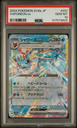 2024 POKEMON JPN SV8A-TERASTAL FEST EX #031 VAPOREON EX PSA 10 - Image 1