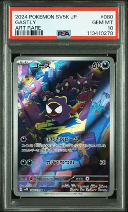 2024 POKEMON JPN SV5K-WILD FORCE ART RARE #080 GASTLY PSA 10 - Image 1