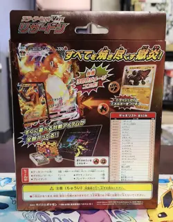 Pokemon TCG Japanese Charizard VMAX Starter Deck SWSH Sealed New - Image 2