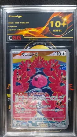 Carte pokemon Flamigo Flamenroule CGG 10+ Quads Clay Burst 082/071 21550121 - Image 1
