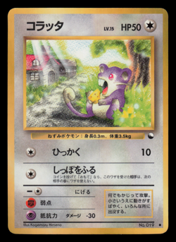MP - Pokemon Japanese Vending Series 1 (Blue) Rattata No. 019 Glossy - Image 1