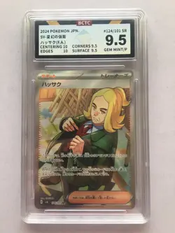 Hassel SR 124/101 Pokemon Japanese Mask Of Change BCTC 9.5! Read Desc! - Image 1