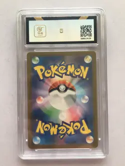Hassel SR 124/101 Pokemon Japanese Mask Of Change BCTC 9.5! Read Desc! - Image 2