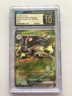 Toedscruel ex Pokemon 2023 Japanese Shiny Treasure ex 019/190 Holo! Read Desc! - Image 1