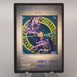 Yu-Gi-Oh KONAMI Dark Magician Promo DM1 Monster Capsule 1998 EX Japanese u081 - Image 1