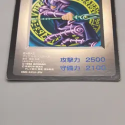 Yu-Gi-Oh KONAMI Dark Magician Promo DM1 Monster Capsule 1998 EX Japanese u081 - Image 4