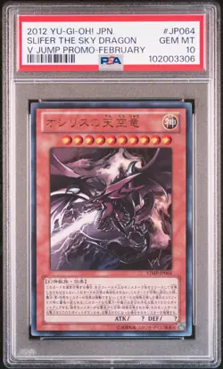 2012 YU-GI-OH! JPN V JUMP PROMO FEBRUARY #JP064 SLIFER THE SKY DRAGON PSA 10 - Image 1