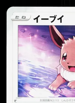Eevee 163/S-P Gym Promo LP Japanese Pokemon Card TCG - Image 2
