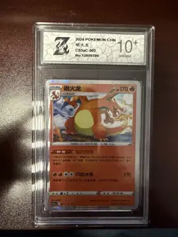 Charizard Pokemon TCG S-Chinese Exclusive Card Sword&Shield CS5aC 003/127 Z10+ - Image 1