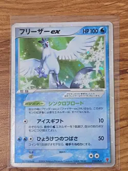 Articuno ex 010/PLAY Play Promotional Cards Holo (Japanese) - Image 1