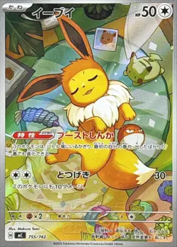 Pokemon card MC 755/742 AR Eevee Start Deck 100 Battle Collection Japanese - Image 1