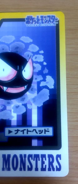 Pokemon Card Japanese Carddass Gastly 1997 vintage from Japan - Image 2