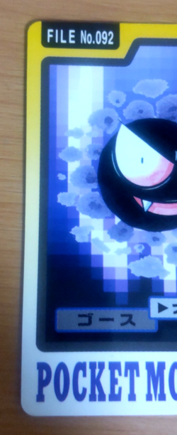 Pokemon Card Japanese Carddass Gastly 1997 vintage from Japan - Image 3