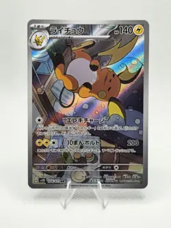 Pokemon Japanese AR Raichu 074/071 Clay Burst SV2D NM Holo Art Rare TCG Card - Image 1
