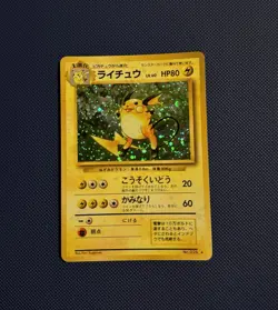 Raichu No. 026 Holo Rare Base Set Japanese Pokemon Card TCG 🌀 SWIRL 🌀 - Image 1