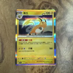 Pokemon TCG S-Chinese 151C Raichu 026/151 Rare Holo Mint Card - Image 1