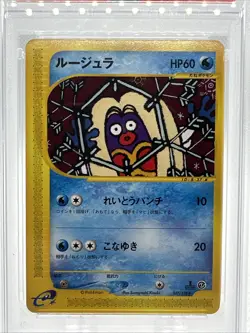 2001 POKEMON JAPANESE EXPEDITION #037 JYNX EXPEDITION-1ST EDITION PSA 9 MINT - Image 2