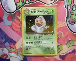 LP/NM JAPANESE Pokemon DARK ARBOK Card TEAM ROCKET/GANG Set #024 HOLO RARE Swirl - Image 1