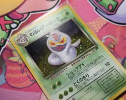 LP/NM JAPANESE Pokemon DARK ARBOK Card TEAM ROCKET/GANG Set #024 HOLO RARE Swirl - Image 2