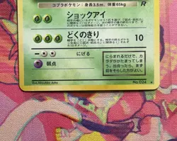 LP/NM JAPANESE Pokemon DARK ARBOK Card TEAM ROCKET/GANG Set #024 HOLO RARE Swirl - Image 4