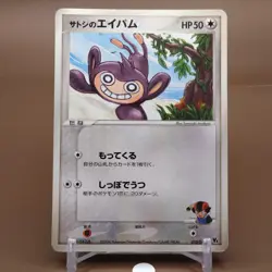 Dawn's Ambipom TCG VS Pokemon Card Game Japanese Japan Nintendo Anime F/S - Image 1