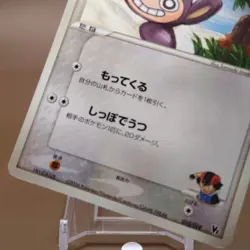 Dawn's Ambipom TCG VS Pokemon Card Game Japanese Japan Nintendo Anime F/S - Image 3