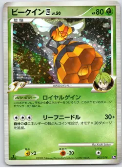 POKEMON TCG VESPIQUEN 4 003/018 PT GALLADE SP DECK POKEMON JAPANESE - Image 1