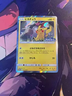 Pikachu 249/SM-P Promo Friendly shop Holo 2018 Pokemon TCG Japanese JP4643Opens - Image 1