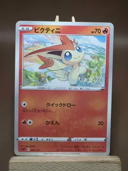 MP VICTINI 003/021 VMAX STARTER SET CHARIZARD POKEMON JAPANESE - Image 1