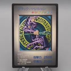 Yu-Gi-Oh KONAMI Dark Magician Promo DM1 Monster Capsule 1998 EX-VG Japanese t070 - Image 1