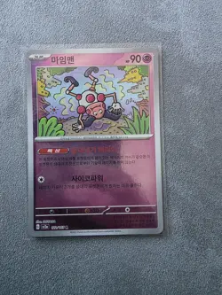 Pokemon TCG Mr. Mime 122/165 Poke Ball Holo Rare Korean NM - Image 1