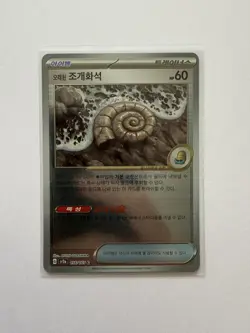 Old Helix Fossil Pokemon Card Korean 156/165 C 151 Masterball MINT PACK FRESH - Image 1