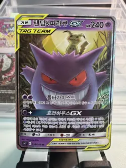 Gengar & Mimikyu GX 038/095 Sm9 Tag Bolt Holo Korean Card Full Art RR Rare - Image 1