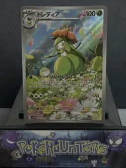 Pokemon Card Lilligant AR 092/086 SV11B Black Bolt Japanese Near Mint - Image 1