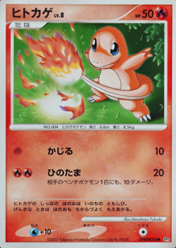 Pokemon Card Charmander DPBP#004 Nintendo 2007 HP50 Japanese F8123 - Image 1